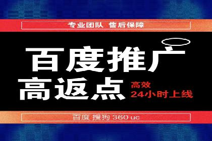 开户返点政策下的用户活跃度提升实例